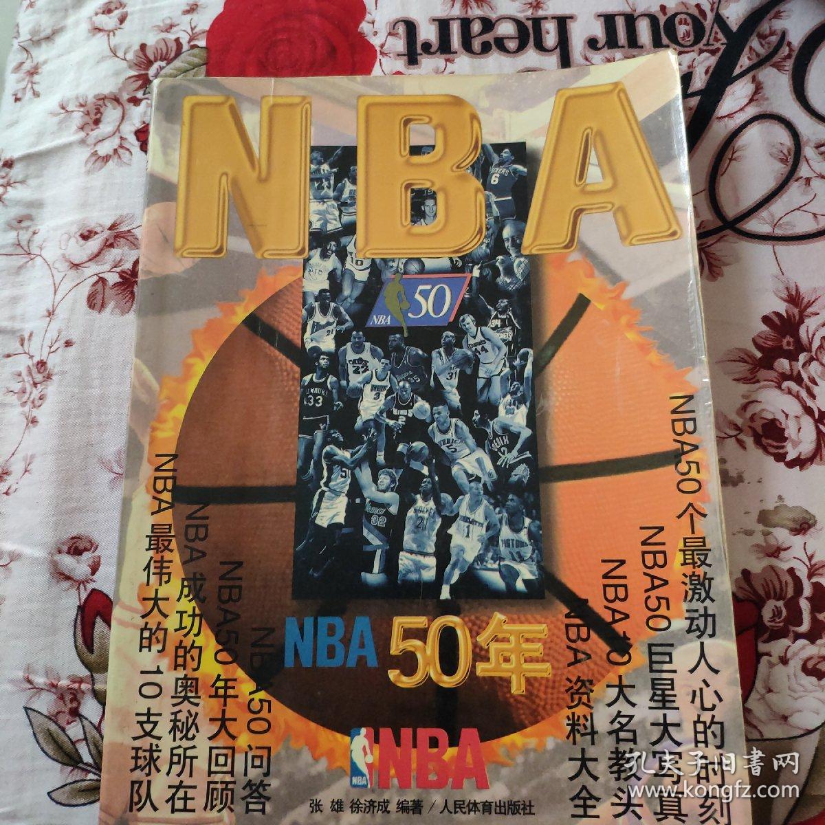 活的场