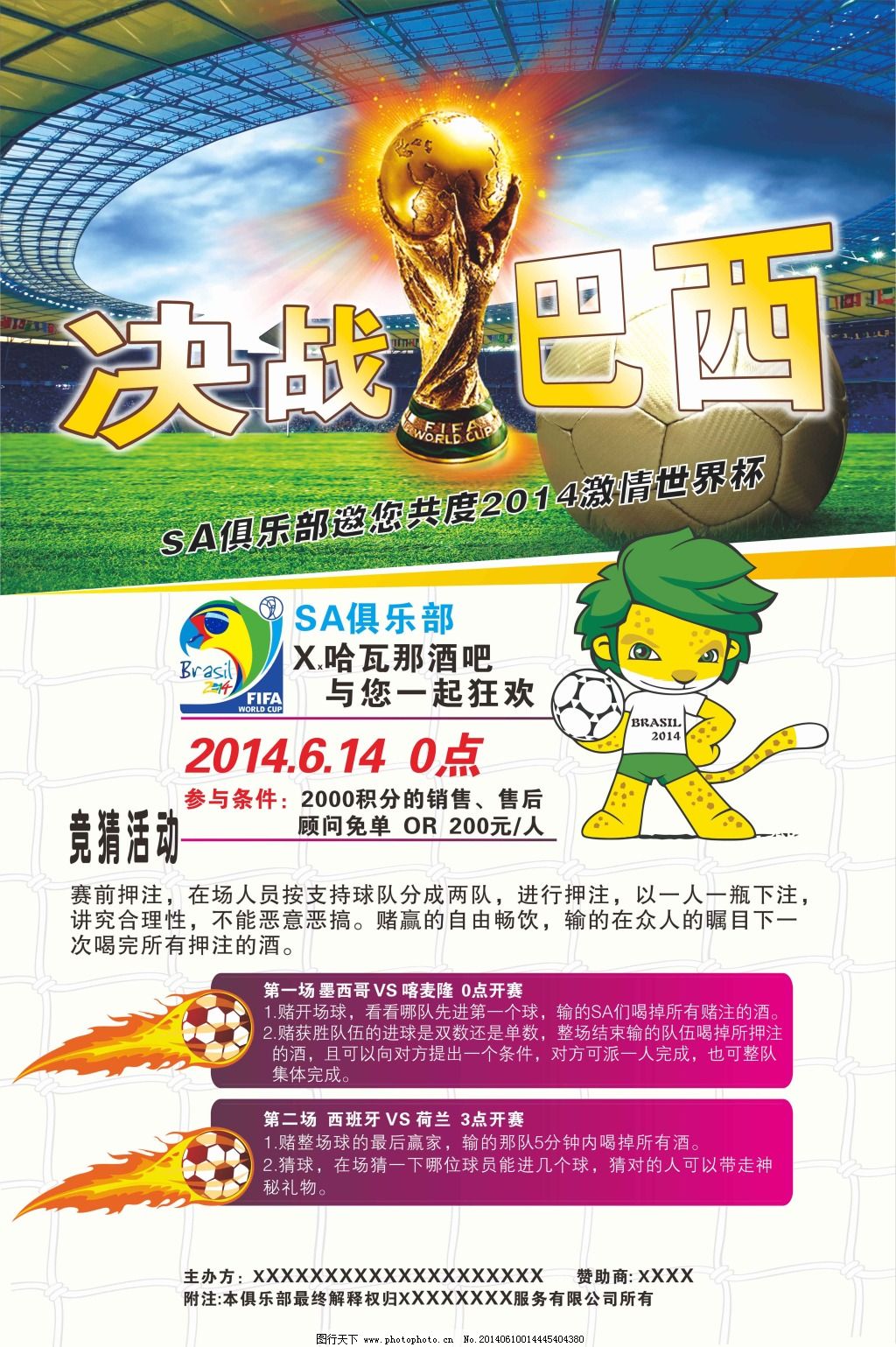 年轻后卫萨