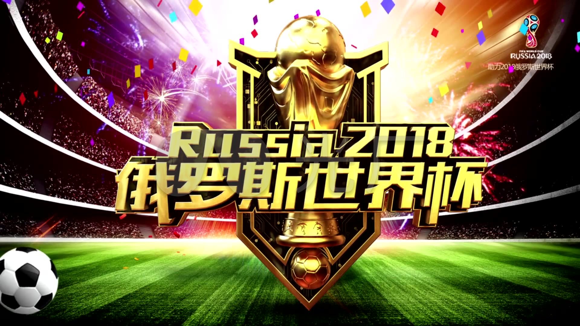 的热烈