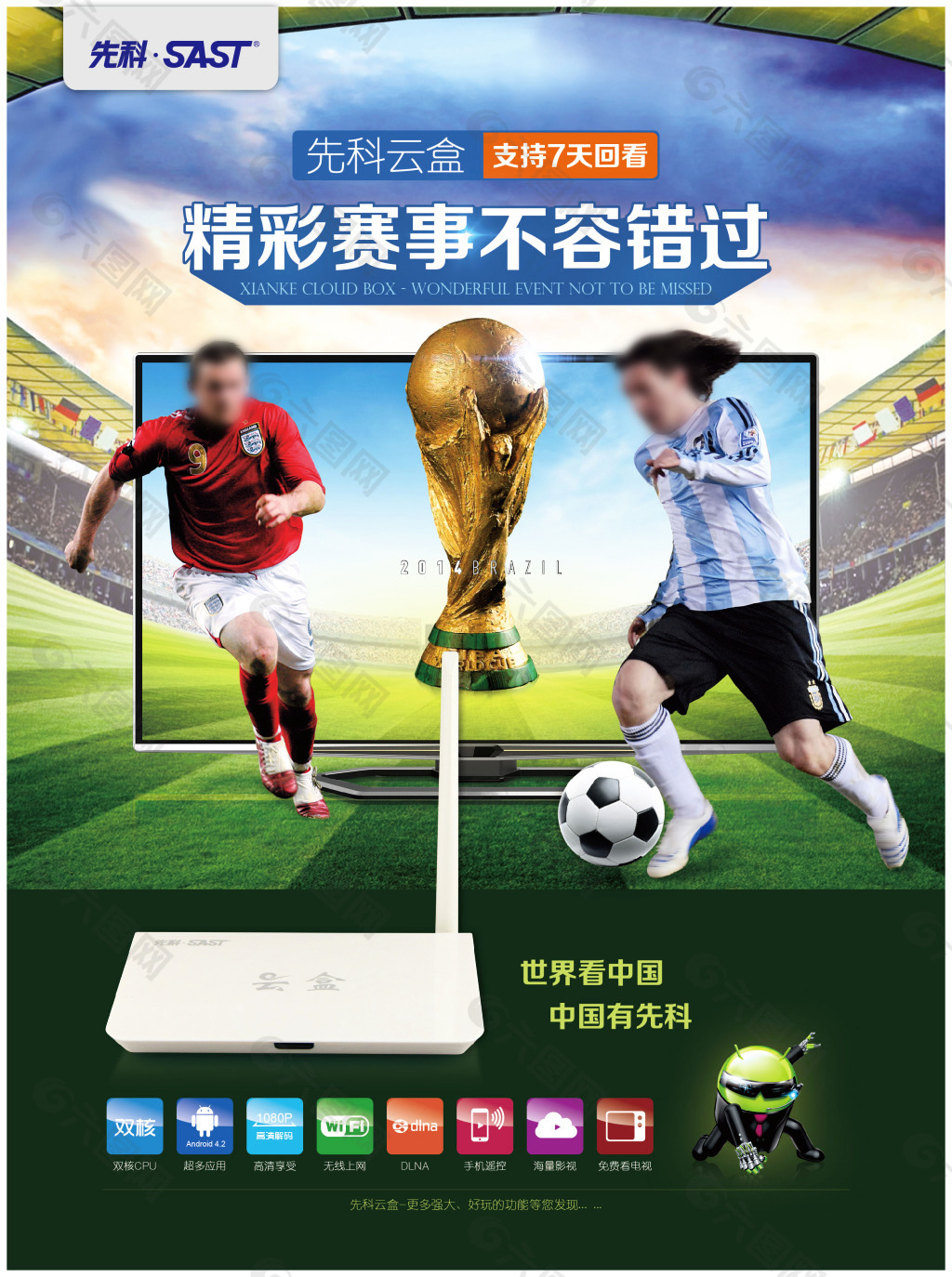 至一度将