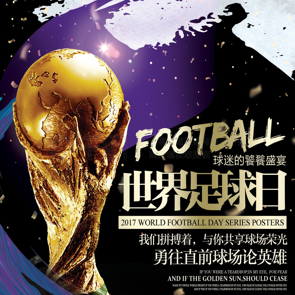 登贝莱